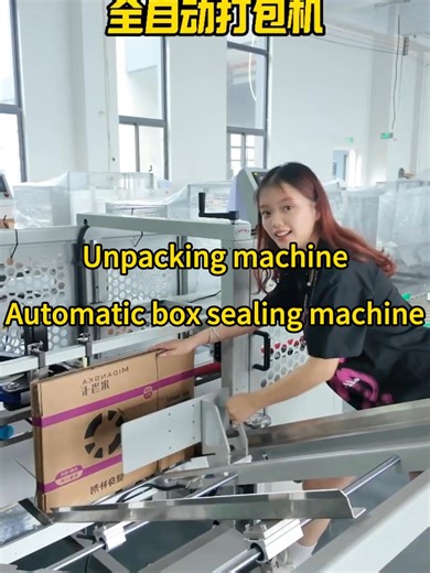 Unpacking machine.Automatic box sealing machine. #Unpackingmachine #Cartonunpackingmachine #Carton #Boxopenlingmachine #sealingmachine #MechanicalfactoryUnpacking #Automaticcartonsealingmachine #sealing #packagingmachine #Cartonsealingmachine #Fullyautomaticboxsealingmachine #boxsealingmachine #automaticsealingmachine #sealingmachinemanufacturer