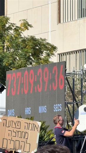 Hostages Square, Tel Aviv | Fred Davie | Facebook