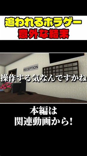 I thought it was just another weird horror game... -2- #shorts