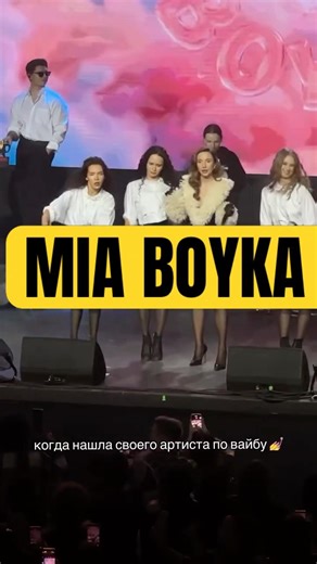 MIA Boyka - Базовый минимум / живой звук 2026