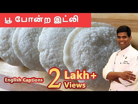 Idly in Tamil |இட்லி | Soft and Spongy Idli Recipe| #breakfast_recipes|CDK #79 |Chef Deena's Kitchen