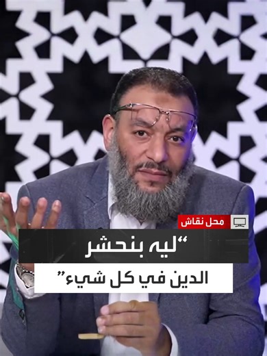 ضرب الزوج لزوجته: هل يعود للخلافات الزوجية؟