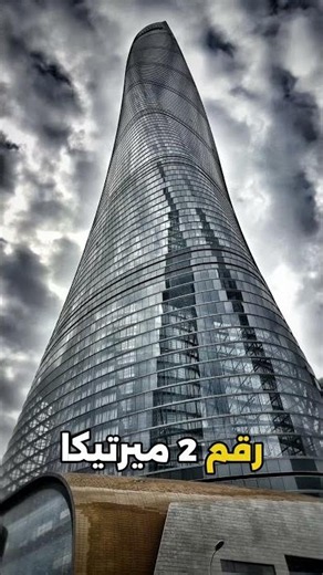 أطول 5 أبراج بالعالم! 🏙️
