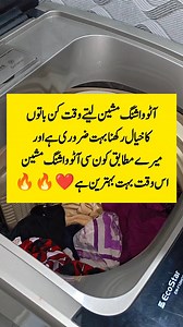 Auto washing machine laity waqt kin baton ka khayal rakhna chaheye ? auto washing machine cleaning perfect hack .... | Sobia's Tip Corner