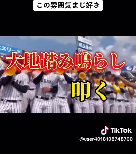 高校野球応援歌「海よ祈りの海よ」ダイナミック琉球