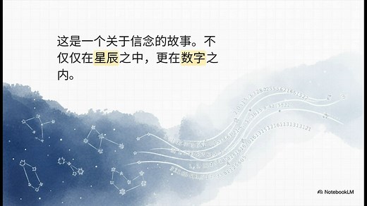 解码数字序列的奥秘