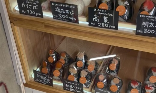 おむすびgoten on Instagram: "おむすびゴテン『goten』 9月29日(月)朝6:50〜放送 めざましテレビ📺イマドキコーナーにて 人気メニュー『ガリサバ』を取り上げていただきました！ ガリの甘酸っぱさとサバのうまみがクセになり ガリサバを求めて足を運んでくださるリピーターさんも🤭 gotenのおむすびは 新潟県産の新米種『新之助』を使用しており 握りすぎず、ふわっとした状態で握っております✨ 他にも切り干し大根を使用したお惣菜や唐揚げ、 おむすび弁当などの販売もあります🎈 10月でOPENから2ヶ月になりますが 月曜日の定休日以外は毎日営業しておりますので お近くの方や中野に寄った際はぜひ！ お待ちしております🌱 "中野レンガ坂を登った先に🍙の目印があります""