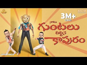 Filmymoji || Middle Class Madhu || Naatu Guntalu Dhiddina Kapuram || MCM