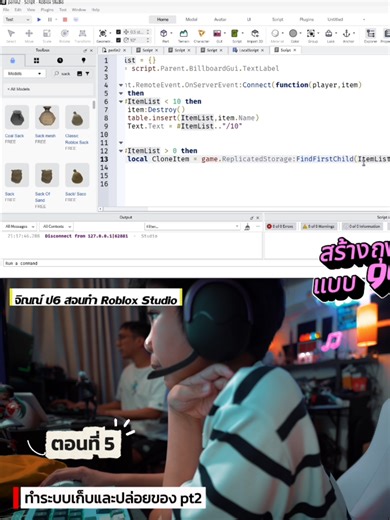 สอนสร้างแมพ Roblox แบบ 99 คืนในป่า