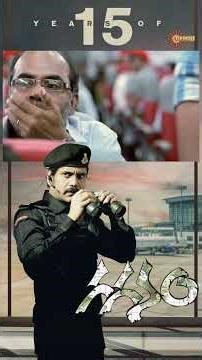 15 years of Gaganam complete chesukundi! Movie Team ki ive ma best wishes ! | Gemini TV