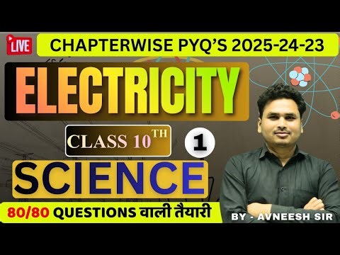 ELECTRICITY PART-01 All PYQs 10th SCIENCE CBSE | Chapterwise PYQs Series Science class 10th
