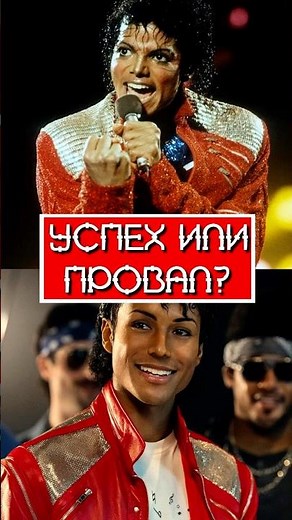 Фильм про Майкла Джексона 👑