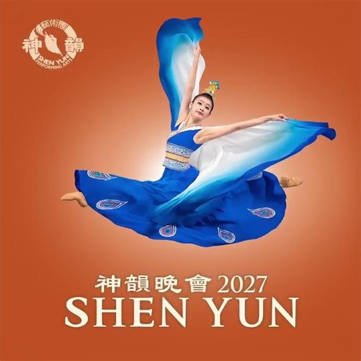 Shen Yun Performing Arts is excited to unveil the trailer for its all-new 2027 productions