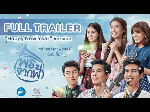 A Gift | Official International Trailer