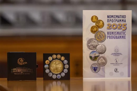 Τράπεζα της Ελλάδος: Παρουσιάστηκε το Νομισματικό Πρόγραμμα 2025  | Pagenews.gr
