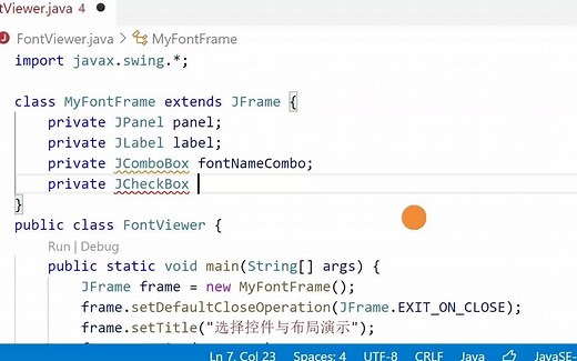 Java GUI (3): 选择控件与布局管理