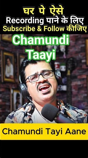 Chamundi Thayi Aane | Dr.Vishnuvardhan | SP Balasubrahmanyam | RK Home Studio Setup |Aaptharakshaka