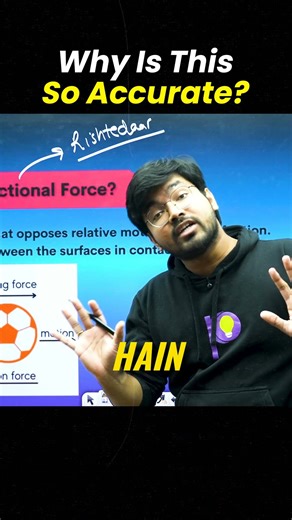 Friction Ka Force = Rishtedaar 😂🔥 Class 9 Science | CBSE Exam #cbse #motivation