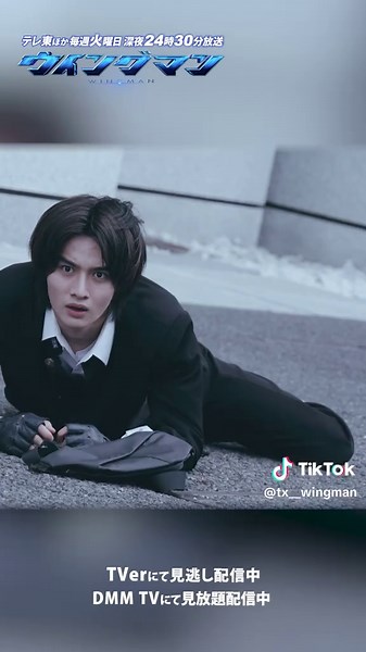 ウイングマン 第9話切り抜き - 鈴鹿央士とドラマの魅力