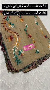 Handmade Shawls 🪡🪡 #shawl #fashion #pashmina #swat