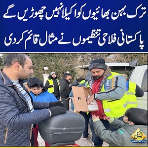 82K views · 7K reactions | Turkey earthquake Pakistani welfare organizations have set an example | Capital TV #CapitalTV #CapitalNews #CapitalLive #NGO #earthquake #turkeyearthquake2023 #turkey #paksitan | Capital TV | Facebook