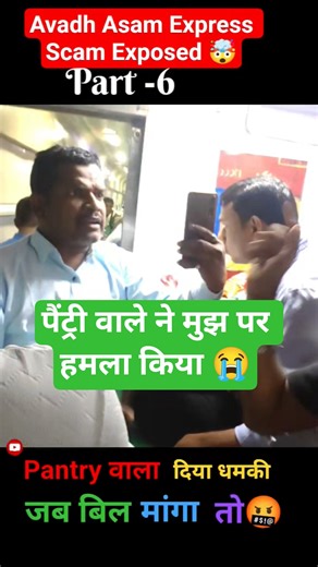 😫Reality For Indian Railway #railvlogger #railway #irctc #indianrailways #shorts #shortsfeed