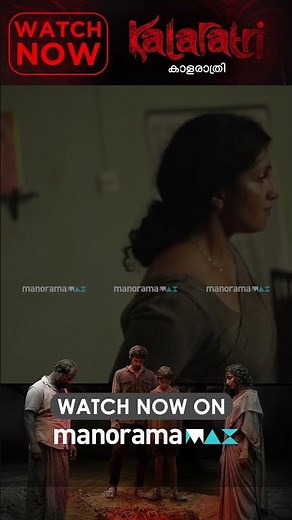 Kalaratri | Watch Now on manoramaMAX