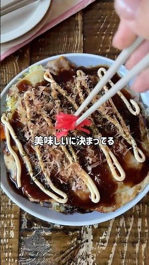 春巻きの皮で！粉いらずのお好み焼きがおいしすぎる～【およねさん】レシピは詳細