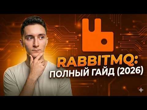RabbitMQ: A Complete Developer's Guide (2026)