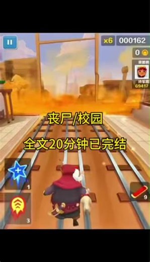 毕业季爆发丧尸围城 我觉醒系统带领朋友度过危机等来救援 #末世#丧尸#校园#末世文一口气看完系列