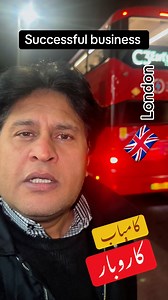 791K views · 10K reactions | Successful business #fypシ゚viralシfypシ゚ #fbyシvideo #foryouシpage #Pakistan #London #business #driving | Punjabi Rocket Science | Facebook