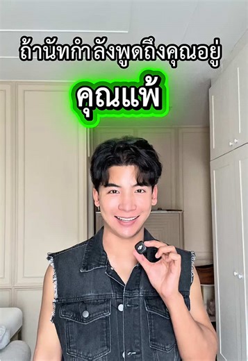 เกมชนะหรือแพ้กับนัทซึ