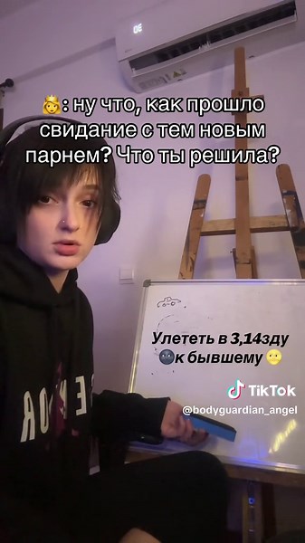 Ангел предохранитель on TikTok