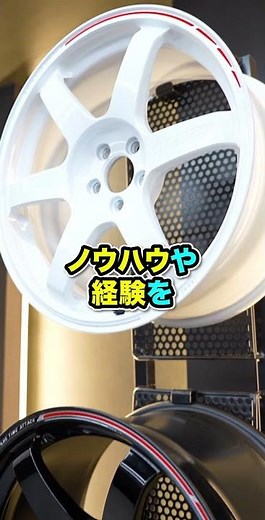RAYSのホイールって一生に一度は付けておきたいものです！ボルクレーシング編