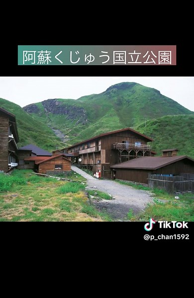 日本の国立公園：自然の神秘と美