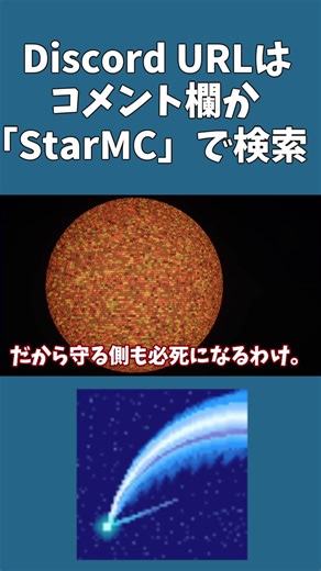 【マイクラ】負けたら建築物ごと奪われる！？StarMCの戦争が容赦ない #shorts #java版 #マイクラ #マインクラフト #マイクラサーバー #参加型