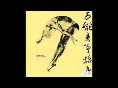 萬能青年旅店 揪心的玩笑与漫长的白日梦