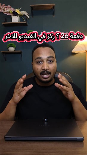 الفيديو ده للطلاب الامتحنو شهادة السنة دي#El_Mohandes_scholarships #منح_دراسية