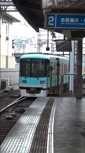 A Keihan 800 series train departs from Biwako-Hamaotsu Station on the Keihan Keishin Line, which ...