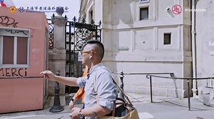 Alexandre Léonard, a renowned architect from Paris, left behind many Art Deco buildings in Shanghai’s Huangpu District. Together with well-known Chinese expatriates in Paris, we strolled through the city to explore the architectural ties and cultural exchanges between Paris and Shanghai. This is the first episode in a series of videos “Culture-bridging city walk with overseas Chinese: from Shanghai to Paris and Budapest”, produced by Shanghai Huangpu Overseas Chinese Friendship Association, Shan