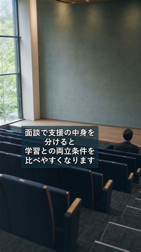 資格支援求人は費用補助だけでなく勤務調整も確認 #税理士転職