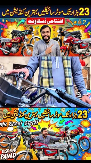 Best Deals on Honda125 and Other Used Bikes in Pakistan