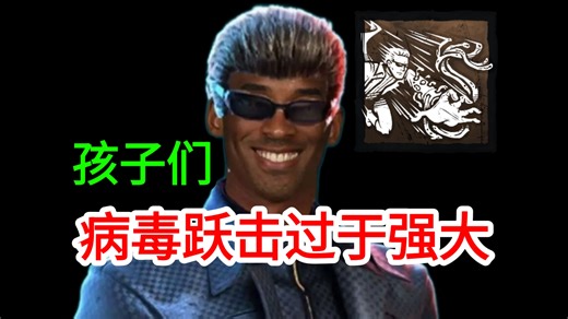 逆天信仰四处威斯克，曼巴传奇肘击王！【高清黎明杀机】