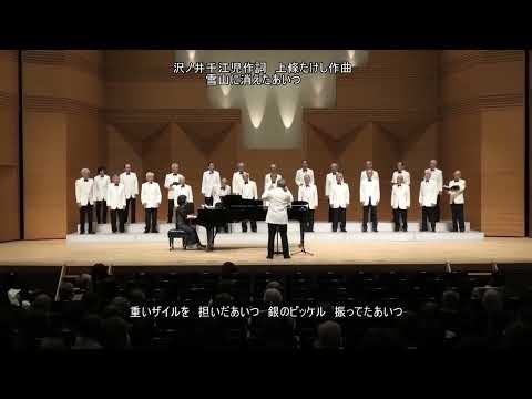 ダークダックスヒット曲 「雪山に消えたあいつ」