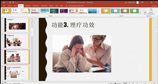 什么是音乐治疗？