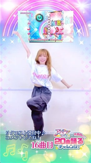 [Song 16] "KIRA☆Power" Aikatsu! Dance Challenge Ichigo Hoshimiya Seira Otoshiro 2wingS #aikatsu #...