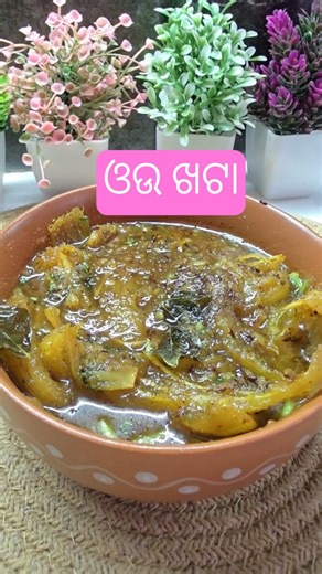 Ou Khata (ଓଉ ଖଟା) – Traditional Odia Sweet & Tangy Chutney
