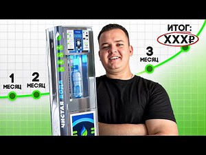 AQUAMAT BUSINESS: HOW MUCH DID YOU EARN IN THE THIRD MONTH?