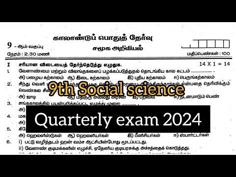 9th social science Quarterly exam 2024 question paper Tamil medium | Model question paper 2024