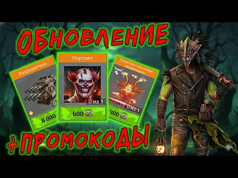 THREE PROMO CODES in Crossout mobile / Clan Container Update / New Relic in Ravens